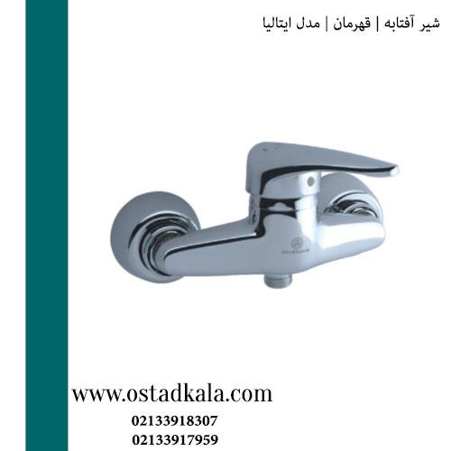 شیرآلات توالت قهرمان مدل ایتالیا